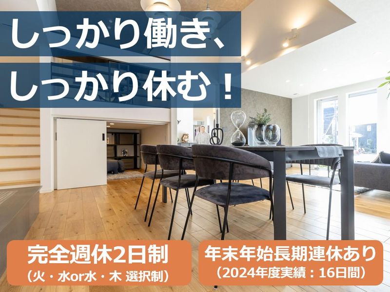 株式会社アイ工務店　立川展示場のアルバイト・バイト求人情報-03