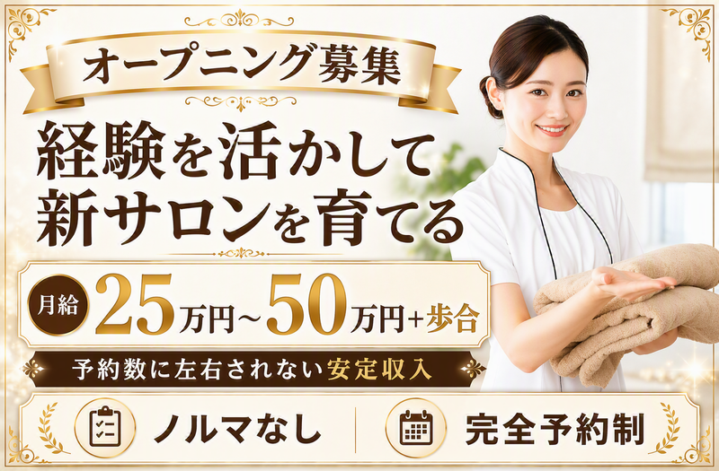 MEN’S REVIBLEの求人・転職情報