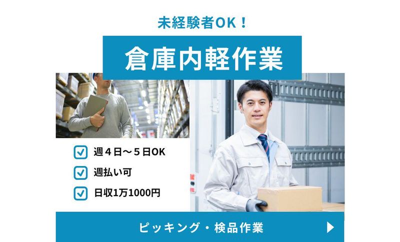 株式会社アスクゲートトラスト　東京新宿店/武蔵白石のアルバイト・バイト求人情報-21