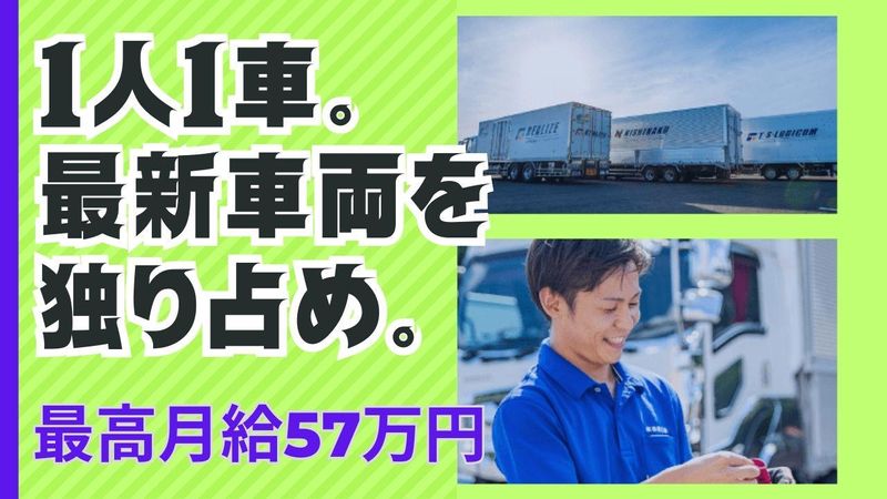 株式会社　西博運輸　本社のアルバイト・バイト求人情報-04