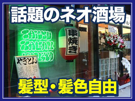 株式会社GCCPの求人・転職情報