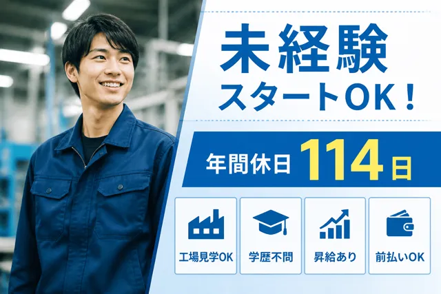 株式会社ピース　ピーススタッフのアルバイト・バイト求人情報