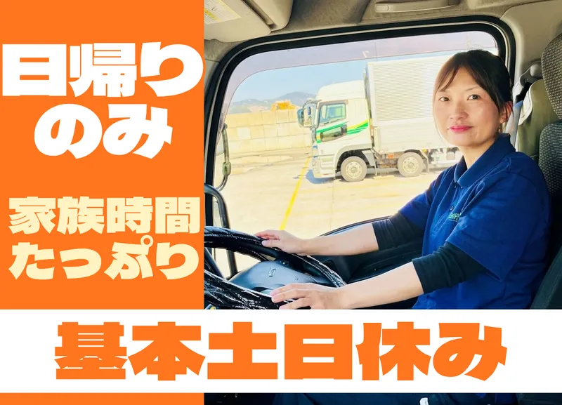 新熊本産業株式会社の求人・転職情報