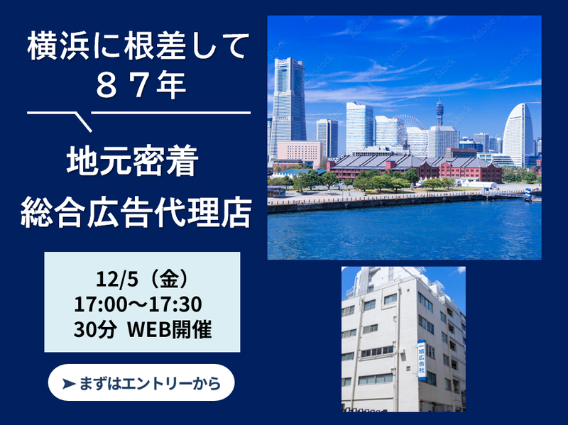 株式会社旭広告社