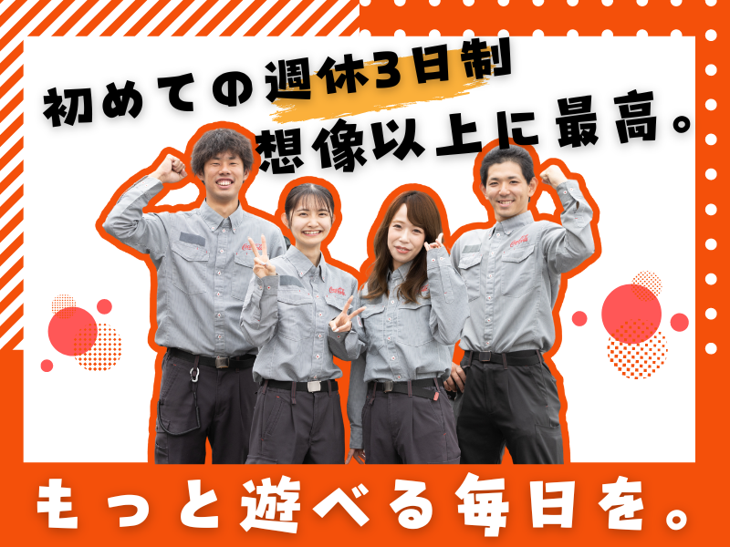 シグマロジスティクス株式会社　営業部の求人・転職情報