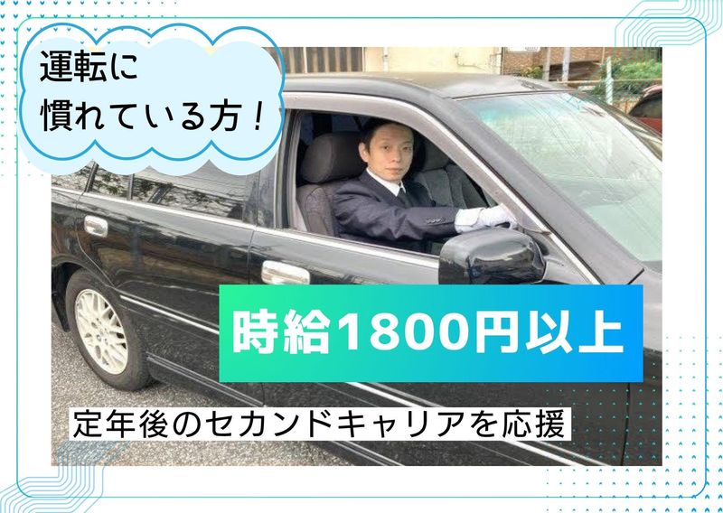 家族葬ホール　ひまわり柏駅前