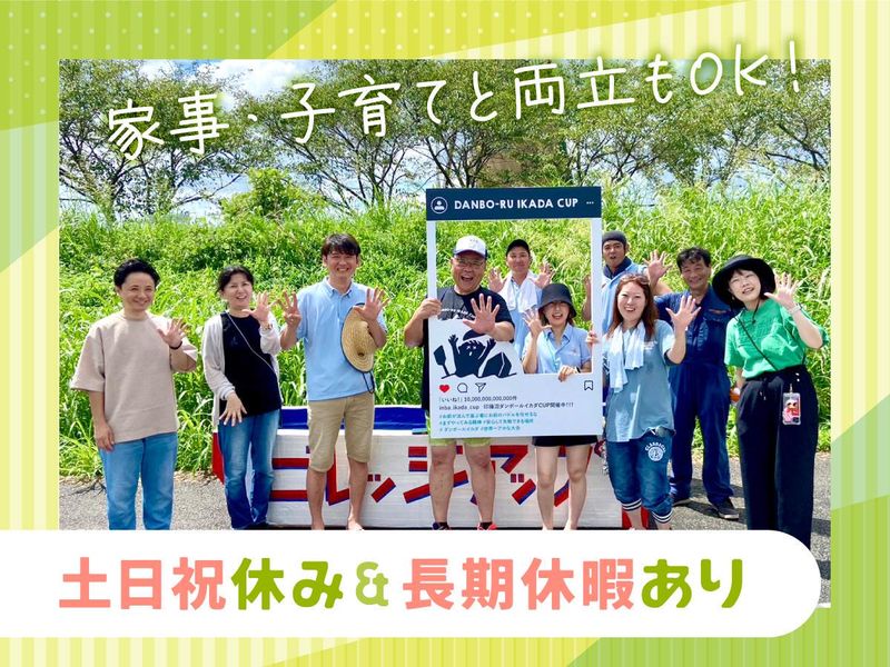 株式会社ビレッジアップのアルバイト・バイト求人情報-01