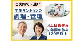 株式会社リエイの求人・転職情報