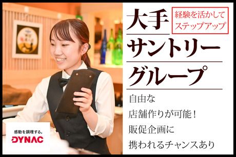 株式会社ダイナックの求人・転職情報