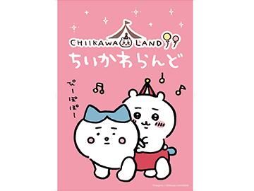 ちいかわらんど仙台パルコ店のアルバイト・バイト求人情報-03