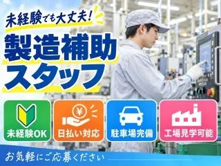 株式会社GOODSMILEのアルバイト・バイト求人情報