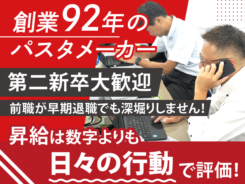 株式会社ニューオークボの求人・転職情報