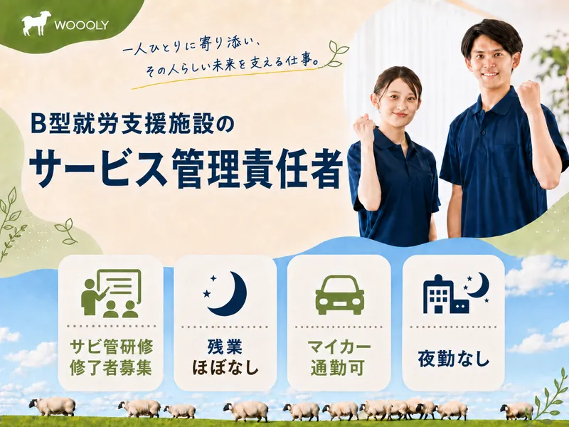 WOOOLY株式会社の求人・転職情報