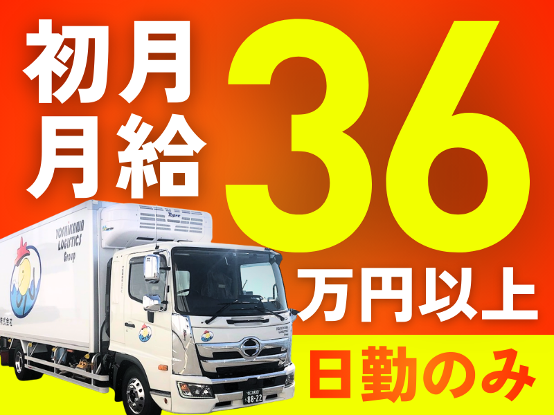 大阪運輸株式会社　陸運営業所