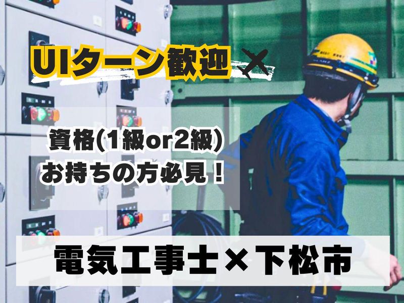 株式会社兼清電子-0004の求人・転職情報
