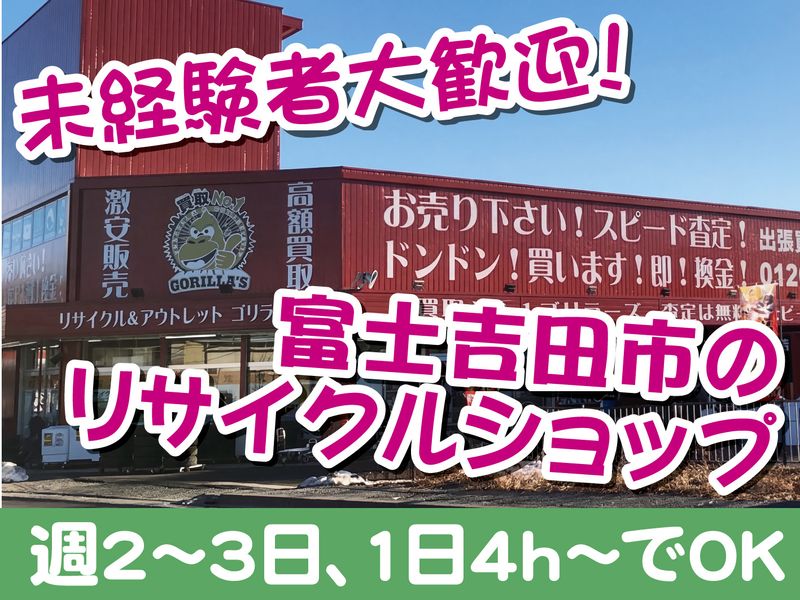 求人画像