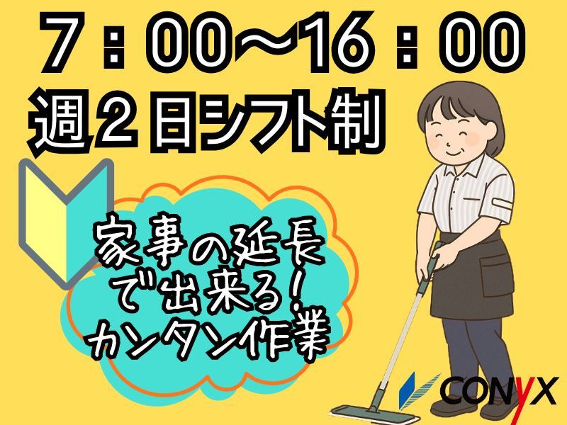 コニックス株式会社　半田支店のアルバイト・バイト求人情報-39