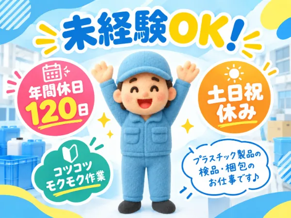 北海道ハピネス株式会社のアルバイト・バイト求人情報