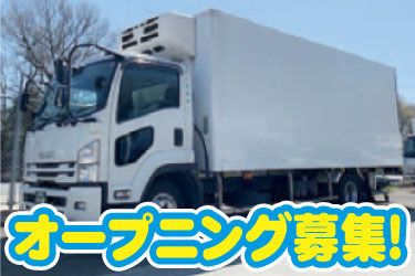 有限会社三宝物流の求人・転職情報