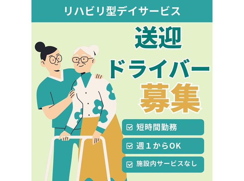 元気クラブ行徳