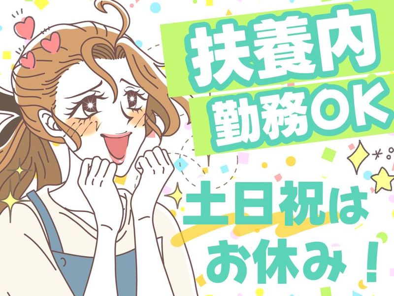 北海道大学生活協同組合　北部食堂のアルバイト・バイト求人情報-04