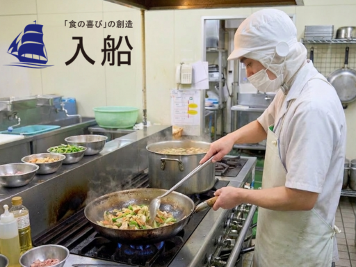 株式会社入船　給食事業部　委託事業部のアルバイト・バイト求人情報-09