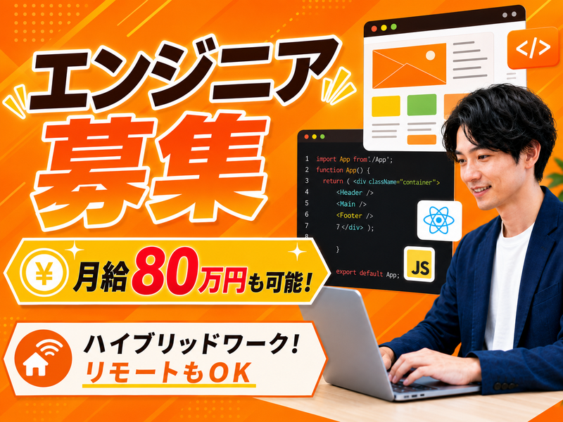 株式会社フラグネクサスの求人・転職情報