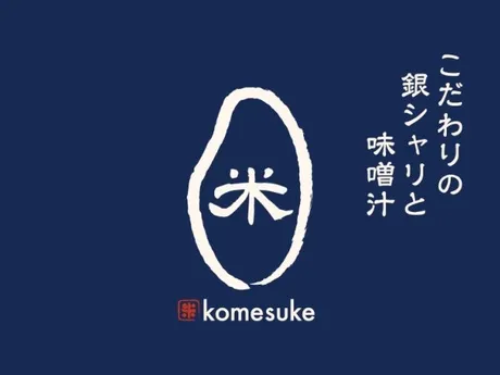 こめ助(コメスケ)　まるみつ姶良店のアルバイト・バイト求人情報