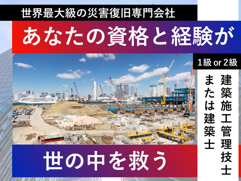 リカバリープロ株式会社の求人・転職情報