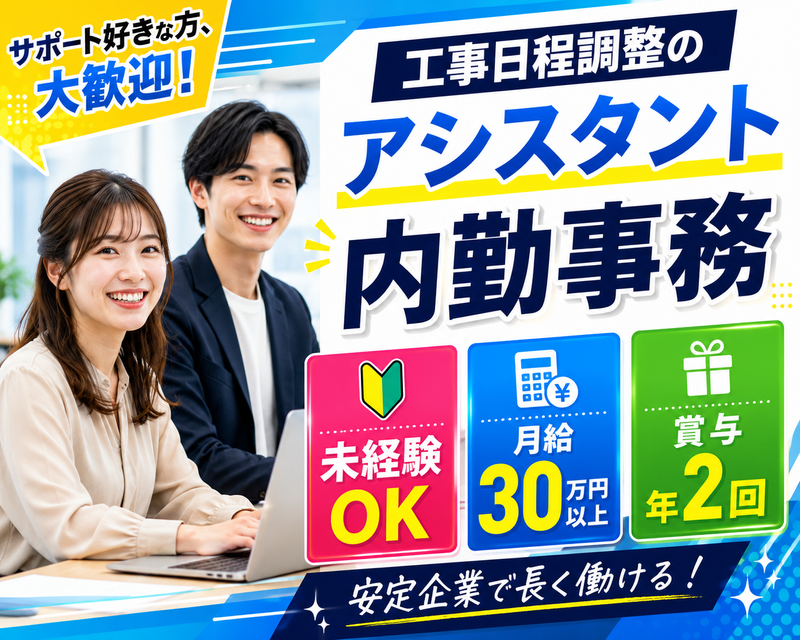 株式会社ジェートップの求人・転職情報