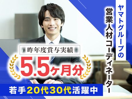 ヤマト・スタッフ・サプライ株式会社の求人・転職情報