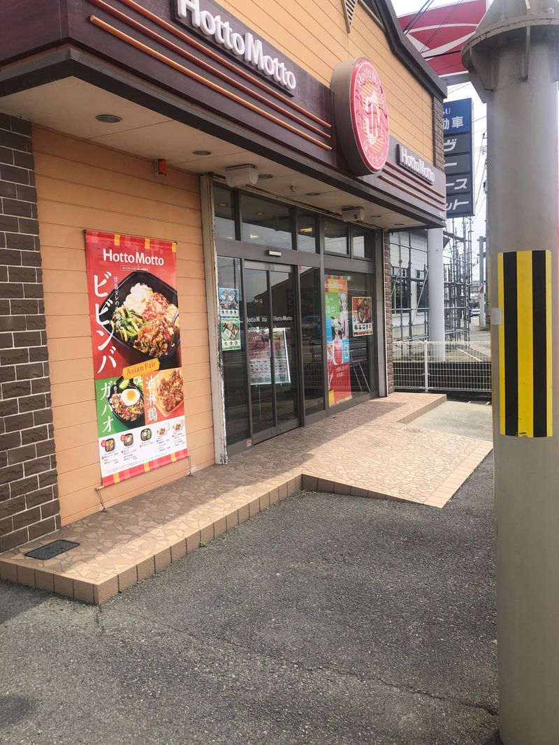 ほっともっと大和町店の求人2