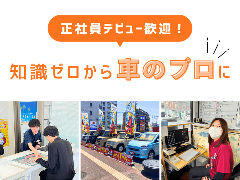 株式会社ネクスト城南の求人・転職情報