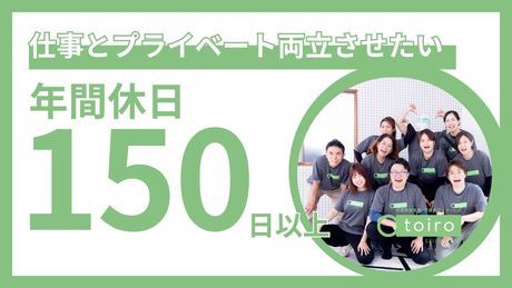 エフィラグループ株式会社の求人・転職情報