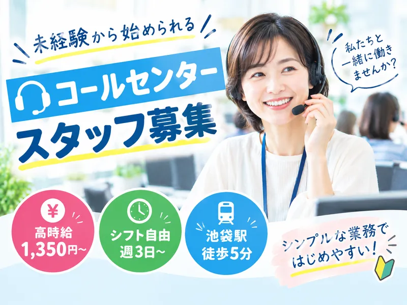 株式会社アドヴェントのアルバイト・バイト求人情報-01