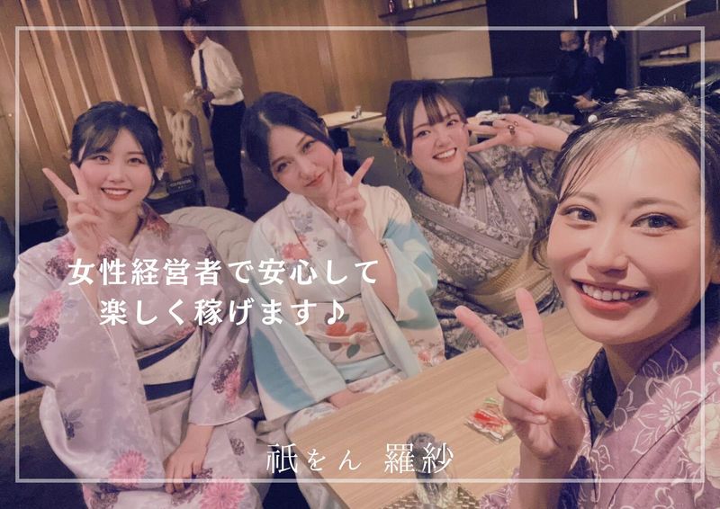 祇をん 羅紗(ラシャ)の求人1
