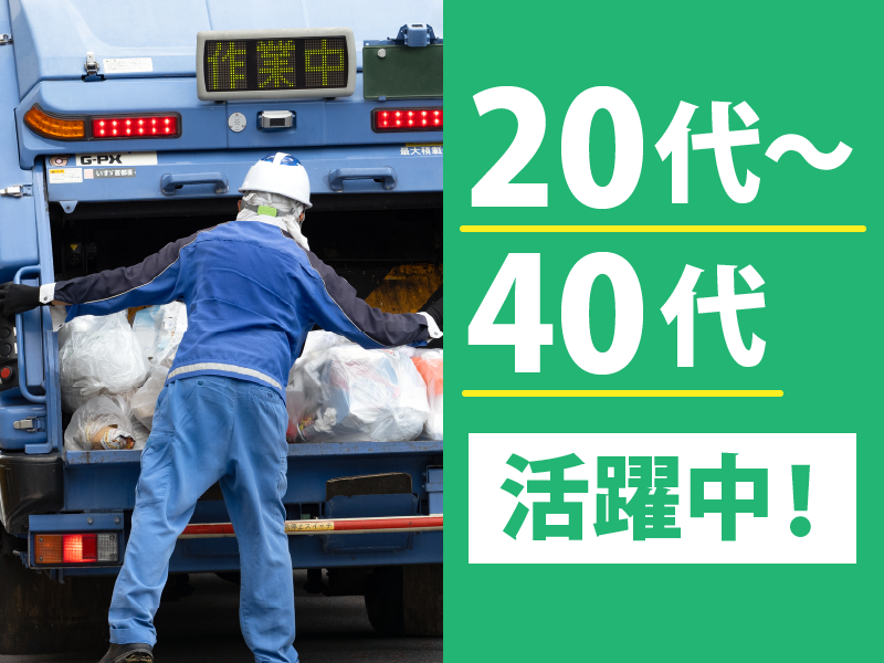 株式会社飯塚運輸の求人・転職情報