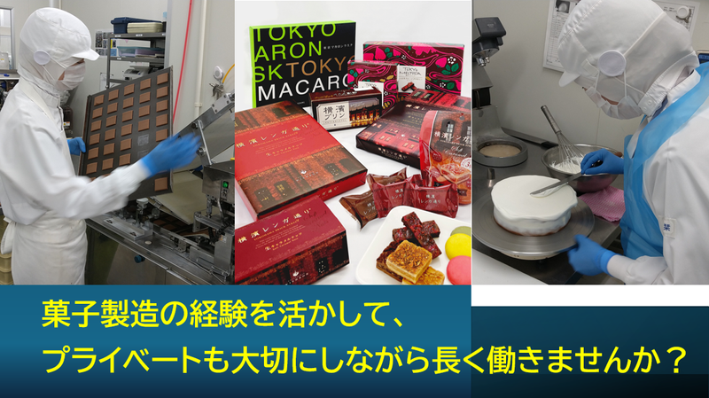株式会社ウイッシュボン-0004の求人・転職情報