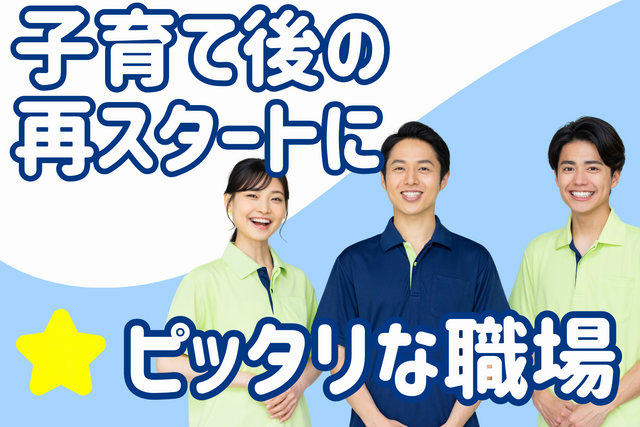 株式会社L'affection　だんらんの家岩槻の求人・転職情報