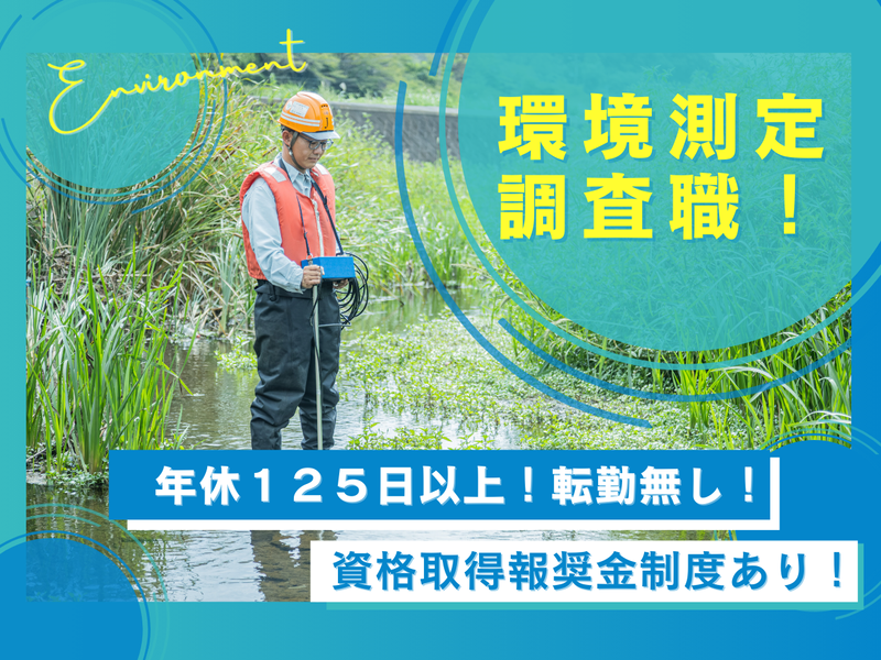 常磐開発株式会社