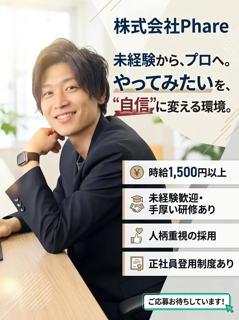 求人画像