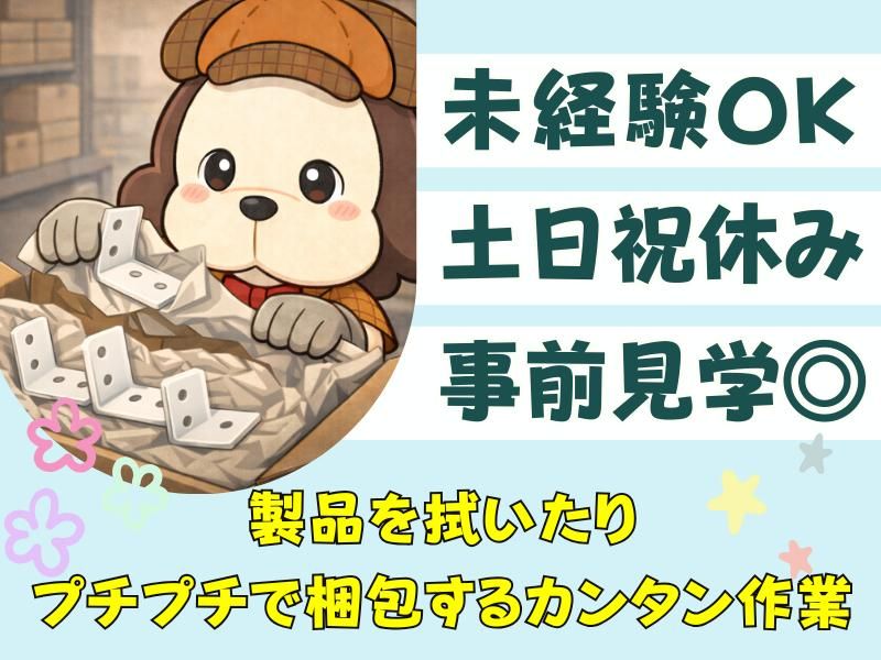 SOGO-PLANT 大分支店/Q000539の派遣求人情報