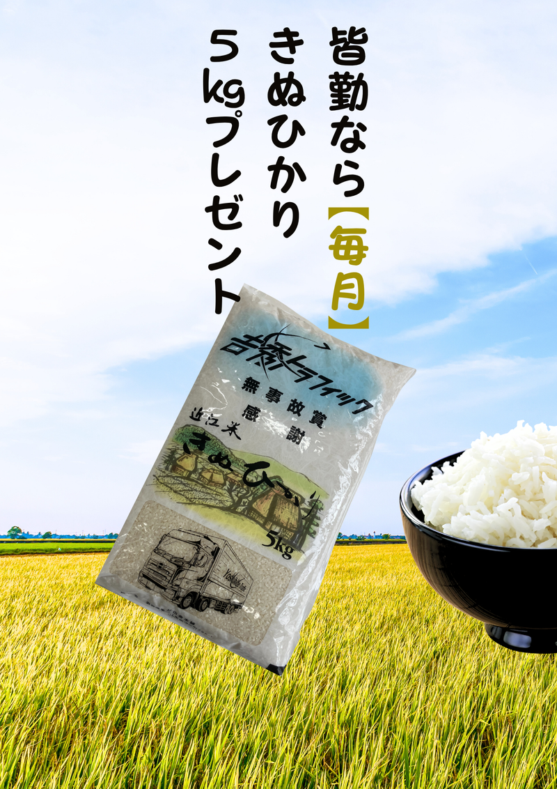株式会社吉秀トラフィックの求人・転職情報