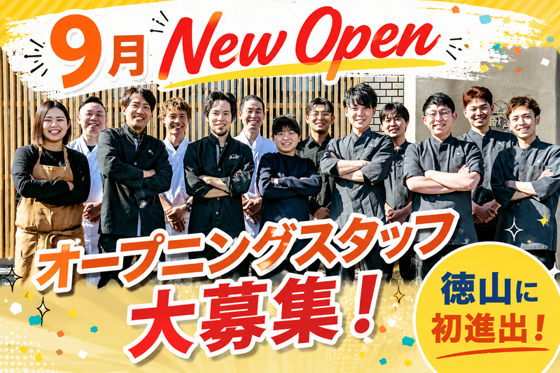 焼肉うし吟　徳山店のアルバイト・バイト求人情報-07