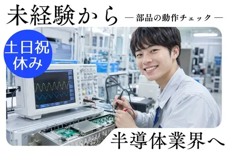 株式会社ヒューマンアイズの求人・転職情報
