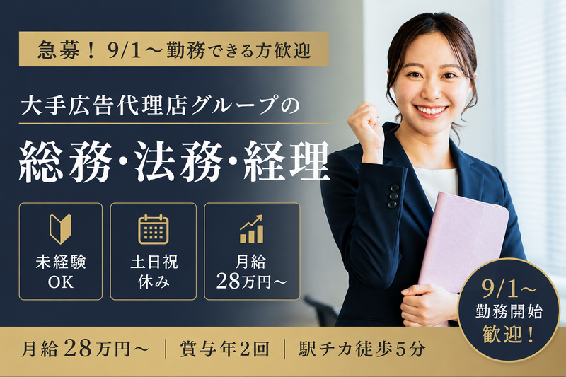 東京美装興業株式会社　東京第二支店の求人・転職情報