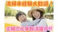 株式会社ビルシステム(勤務地:さいたま市北区)のアルバイト・バイト求人情報-04