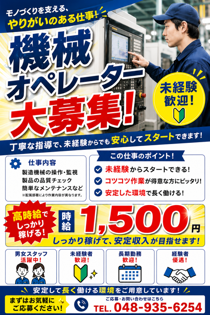 佐藤梱包運輸株式会社の求人・転職情報