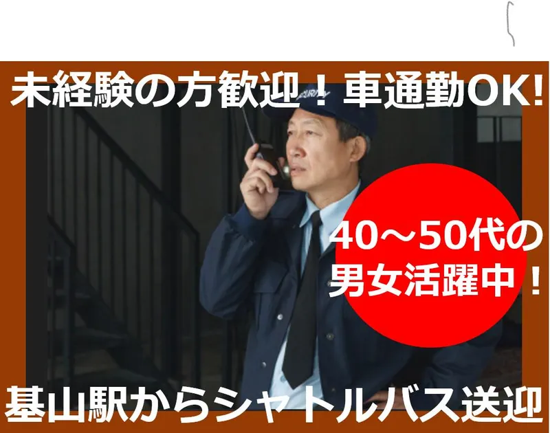 アマゾン鳥栖物流センター【アラコム株式会社　福岡営業所】のアルバイト・バイト求人情報-05