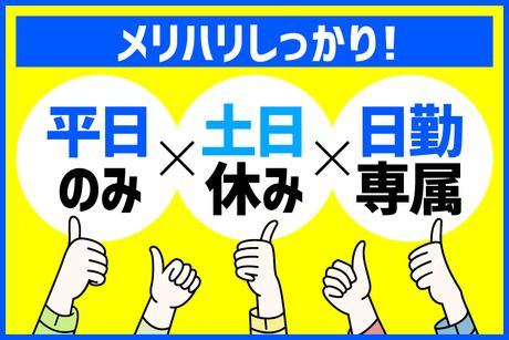ヒトトツナグ株式会社のアルバイト・バイト求人情報-02